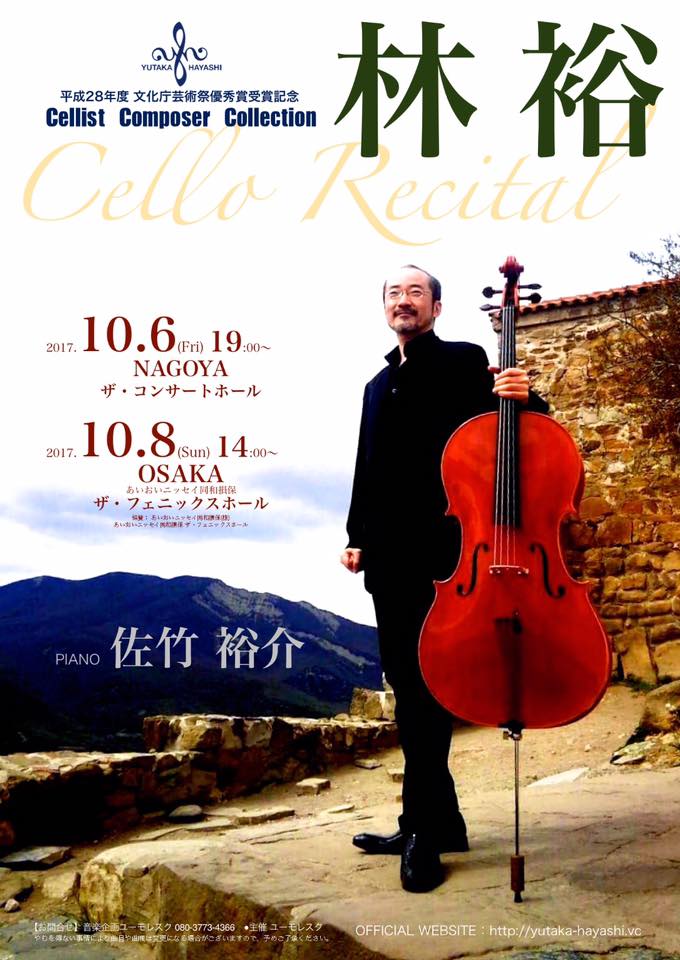 Cellist Composer Collection